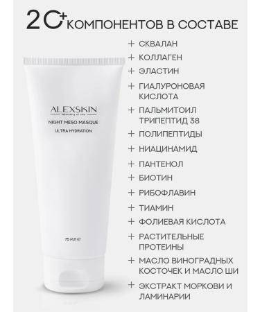 ALEXSKIN Night face mask indelible - Buy Online on GoSupps.com