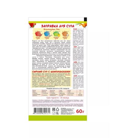 TM Pripravych Soup gas station 5 pcs 60 grams - Buy Online on GoSupps.com