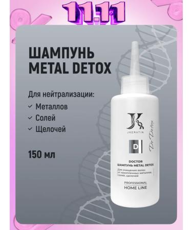 JKeratin Shampoo Doctor Metal Detox Metal Cleansing