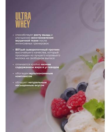 maxler Winger Protein Ultra Whey 450g Forest Berries - Buy Online on GoSupps.com