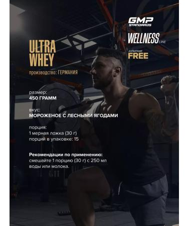 maxler Winger Protein Ultra Whey 450g Forest Berries - Buy Online on GoSupps.com