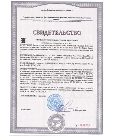 maxler Winger Protein Ultra Whey 450g Forest Berries - Buy Online on GoSupps.com