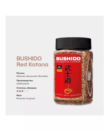 Bushido Red katana 100 g 2 pieces of coffee is soluble - Buy Online on GoSupps.com