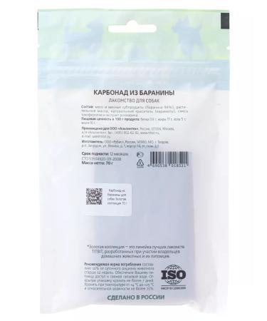 Titbit Baranina carboodena 70g - Buy Online on GoSupps.com