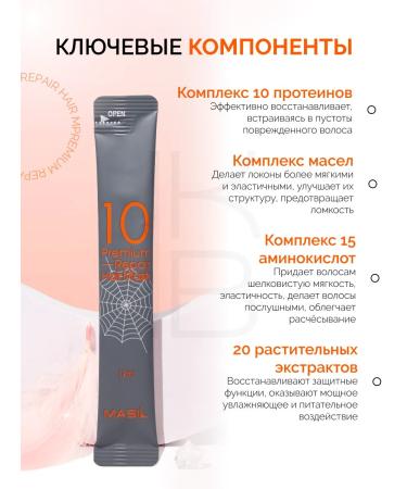 MASIL Korean restorative hair mask for hair - Buy Online on GoSupps.com