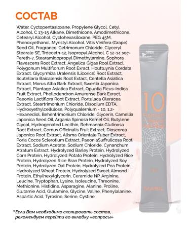 MASIL Korean restorative hair mask for hair - Buy Online on GoSupps.com