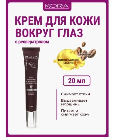 BARK Eyelid cream with resveratrol