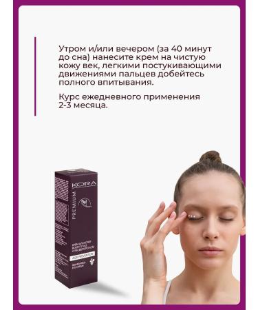 BARK Eyelid cream with resveratrol - Buy Online on GoSupps.com