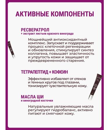 BARK Eyelid cream with resveratrol - Buy Online on GoSupps.com