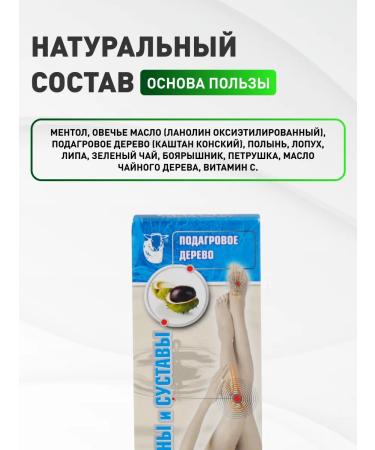 bee lab Legs gel cooling gouty tree 70 gr - Buy Online on GoSupps.com