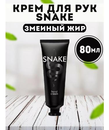 bee lab Hand cream snake fat 80 ml