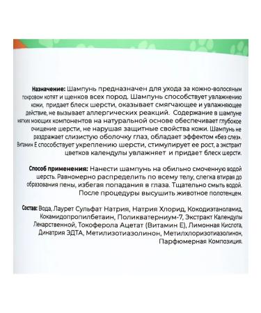 Dude Shampoo for dogs and cats kittens and puppies - Buy Online on GoSupps.com