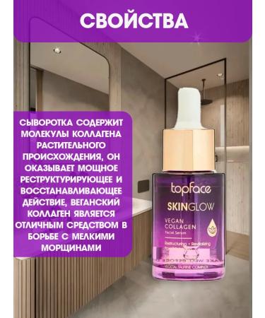 TopFace Person -whey with a collagen 30 ml - Buy Online on GoSupps.com
