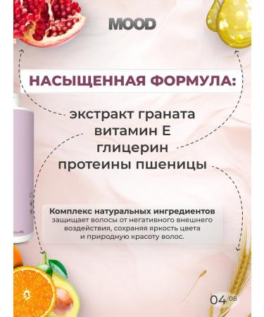 mood Professional air conditioning for dyed hair 1000 ml - Buy Online on GoSupps.com