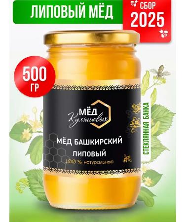 Kulyashovs' Honey Natural linden pp sweets without sugar 500 g