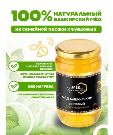 Kulyashovs' Honey Natural linden pp sweets without sugar 500 g - Buy Online on GoSupps.com