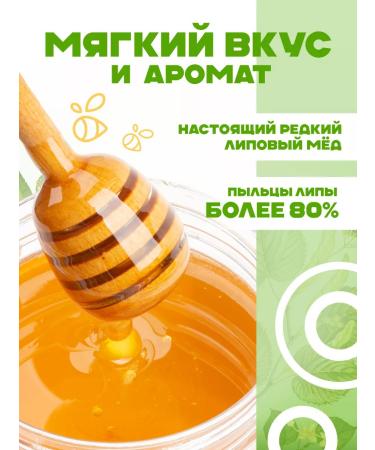 Kulyashovs' Honey Natural linden pp sweets without sugar 500 g - Buy Online on GoSupps.com