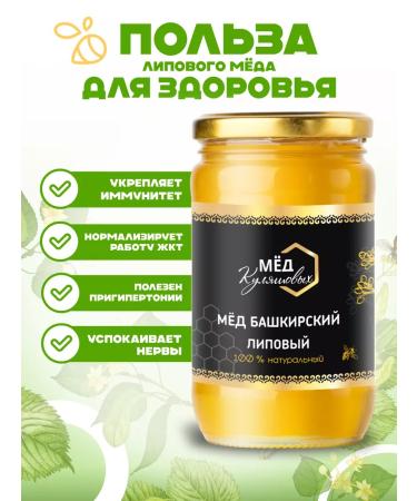 Kulyashovs' Honey Natural linden pp sweets without sugar 500 g - Buy Online on GoSupps.com