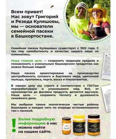 Kulyashovs' Honey Natural linden pp sweets without sugar 500 g - Buy Online on GoSupps.com