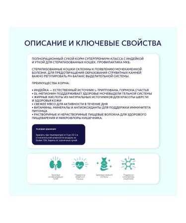 Brit Care Urinary food for sterilized cats turkey 1.5 kg - Buy Online on GoSupps.com