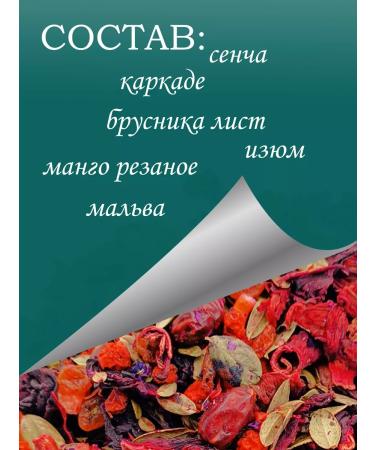 ORGANIC LINE Tea tags eternal youth 200g - Buy Online on GoSupps.com