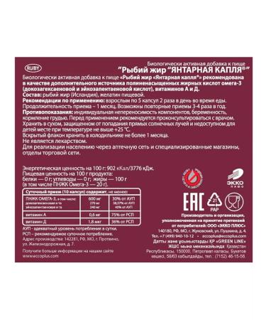 EKKO PLUS Fish oil amber drop omega-3 100 caps - Buy Online on GoSupps.com