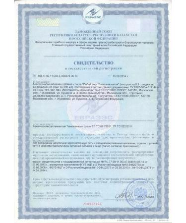 EKKO PLUS Fish oil amber drop omega-3 100 caps. 3 units - Buy Online on GoSupps.com