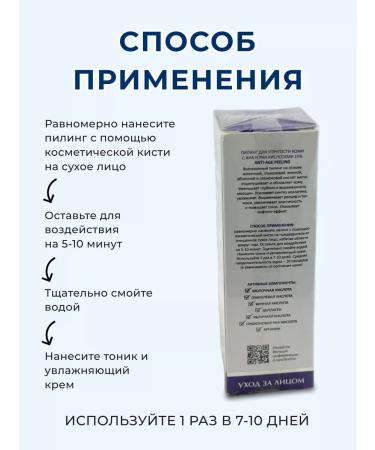 ARAVIA Laboratories Skin elasticity with AHA and PHA with acids 15% 50 ml - Buy Online on GoSupps.com