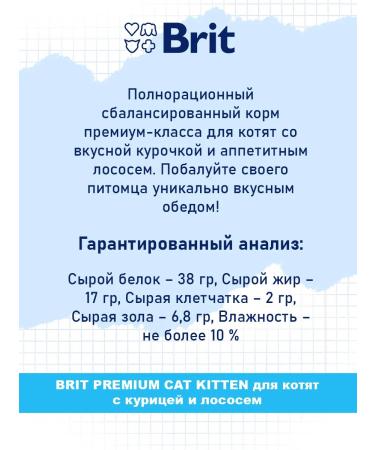 Brit Dry Premium food for kittens chicken salmon 0.4 kg - Buy Online on GoSupps.com