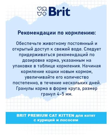 Brit Dry Premium food for kittens chicken salmon 0.4 kg - Buy Online on GoSupps.com