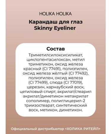 Holika Holika Waterproof automatic eye pencil brown - Buy Online on GoSupps.com