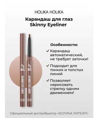 Holika Holika Waterproof automatic eye pencil brown - Buy Online on GoSupps.com