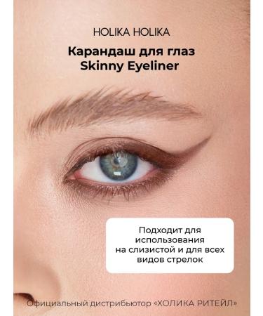 Holika Holika Waterproof automatic eye pencil brown - Buy Online on GoSupps.com
