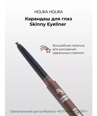 Holika Holika Waterproof automatic eye pencil brown - Buy Online on GoSupps.com