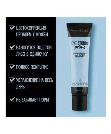 Maybelline New York Primer for makeup Maybelline Face Studio Prime