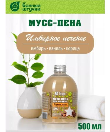 Bath Tricks Bath foam ginger cookies 500 ml 33461 - Buy Online on GoSupps.com