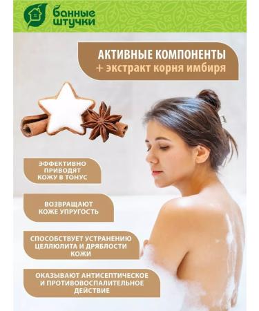 Bath Tricks Bath foam ginger cookies 500 ml 33461 - Buy Online on GoSupps.com