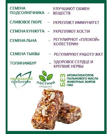 Moscow Nut Company Bank Vitok cereal with Jerusalem artichoke without sugar 1 block*18pcs - Buy Online on GoSupps.com