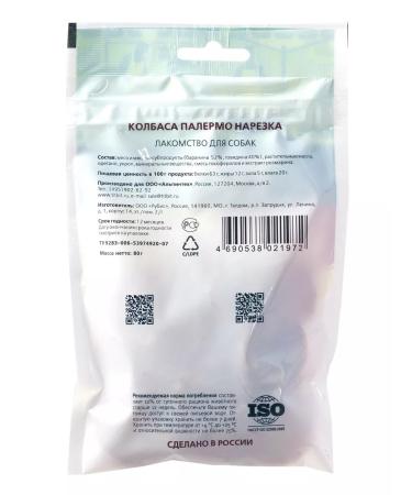 Titbit Palermo cutting 80g - Buy Online on GoSupps.com