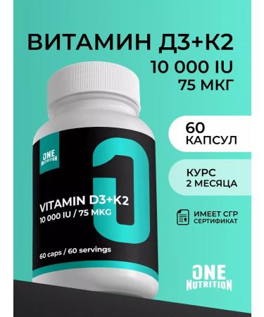ONE NUTRITION Vitamin D3 K2 75 g vitamins and dietary supplements