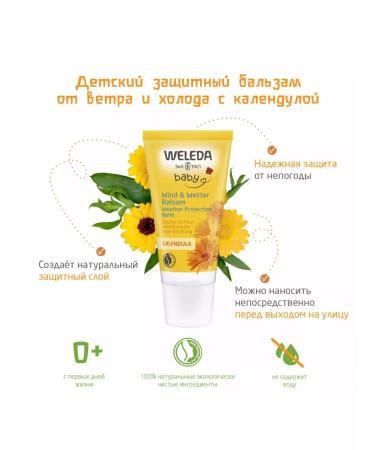 WELEDA Protective balm from wind and cold with calendula 30 ml