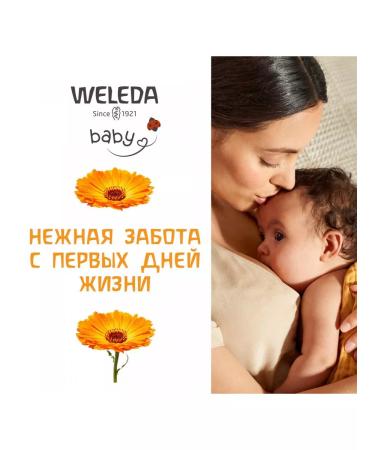 WELEDA Protective balm from wind and cold with calendula 30 ml - Buy Online on GoSupps.com