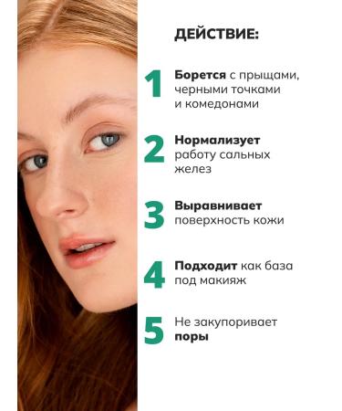 Crimean Natural Collection Serum gel from acne matting - Buy Online on GoSupps.com