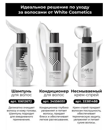 WHITE COSMETICS Professional hair shampoo volume - Buy Online on GoSupps.com