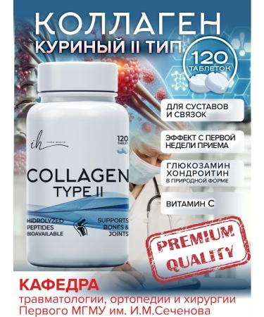 Inner Health Collagen for joints with vitamin C