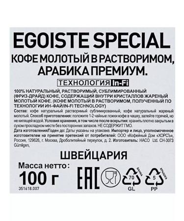 EGOISTE Ground coffee in soluble Special 100 g 6 cans - Buy Online on GoSupps.com