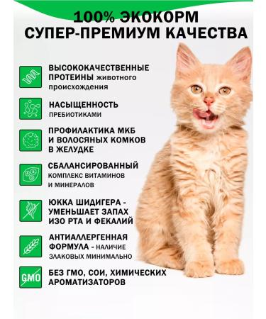 ZooRing Dry food for kittens Kitten Turkey turkey and berries 1.5 kg - Buy Online on GoSupps.com