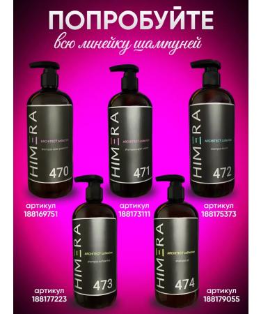 HIMERA Ceratin shampoo - Buy Online on GoSupps.com