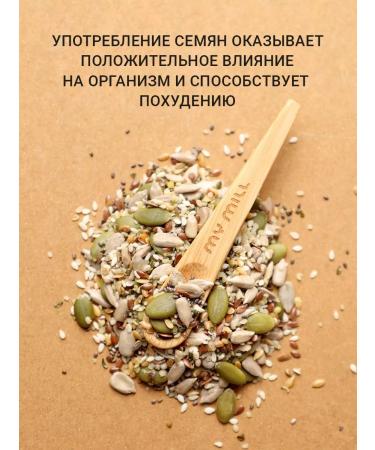 My mill company A mixture of 7 seeds for salads - Buy Online on GoSupps.com