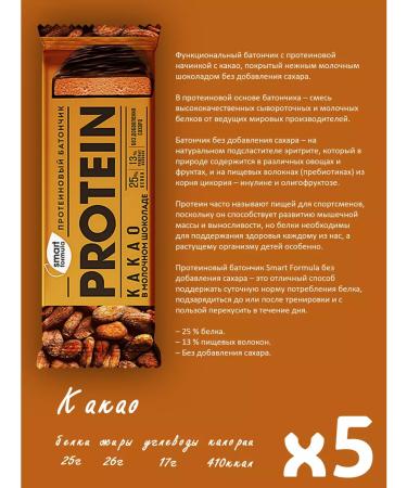 KDV Protein bars Smart Formula Mix 15 - Buy Online on GoSupps.com